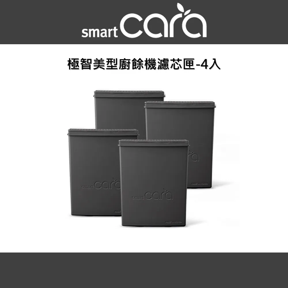 【SmartCara】韓國廚餘怪獸 靜音除味廚餘機(雙12限定/交換禮物首選) 歷史價格詳細信息