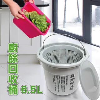 瀝水廚餘桶 廚餘桶 密封廚餘桶 廚餘籃 手提瀝水廚餘桶 食物 廚餘 瀝水 回收桶 垃圾桶 小廚餘桶 餿水桶 瀝水桶-雅緻家居 歷史價格詳細信息