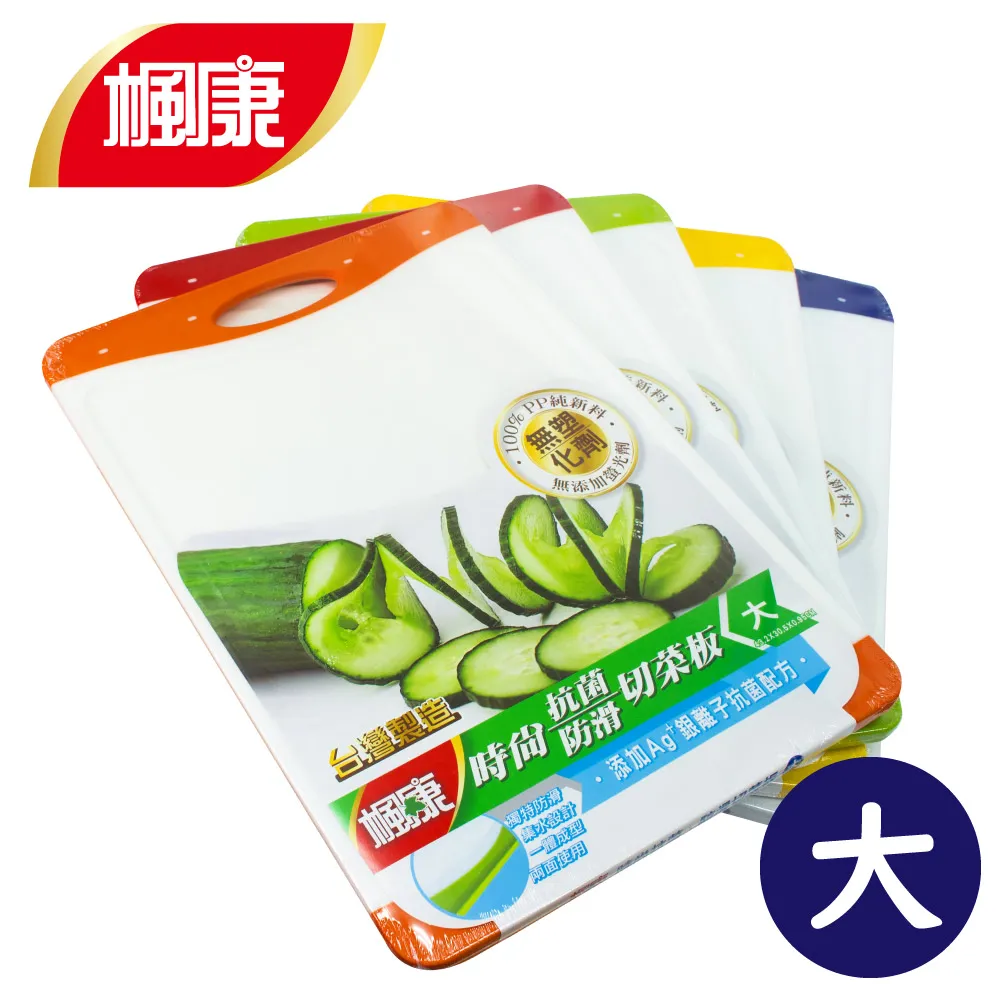 楓康時尚抗菌切菜板37X25.5X0.95cm(中) 歷史價格詳細信息