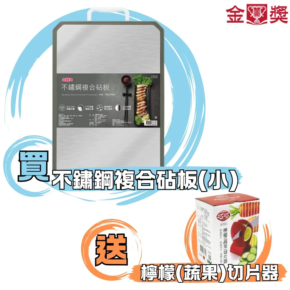 【金獎】不鏽鋼複合砧板 大 49x33x1.6cm 歷史價格詳細信息