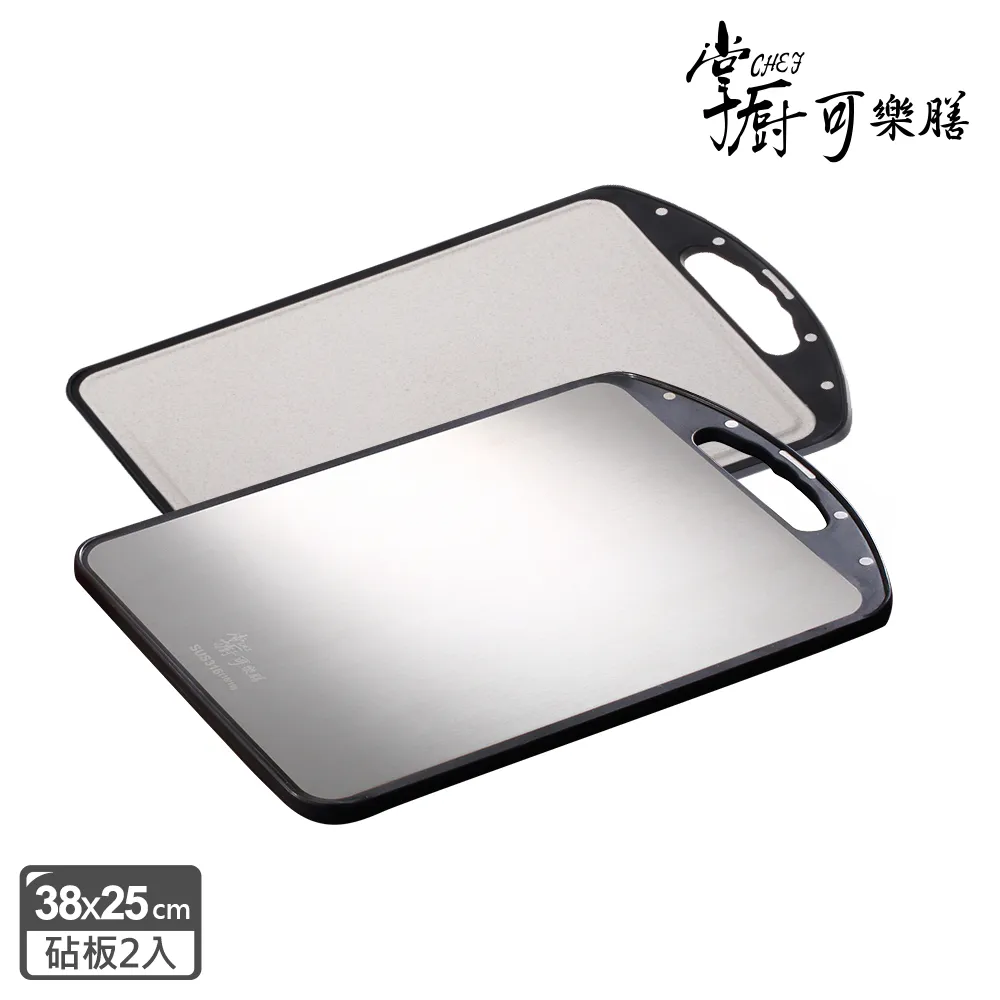 掌廚可樂膳 316不鏽鋼雙面砧板 歷史價格詳細信息