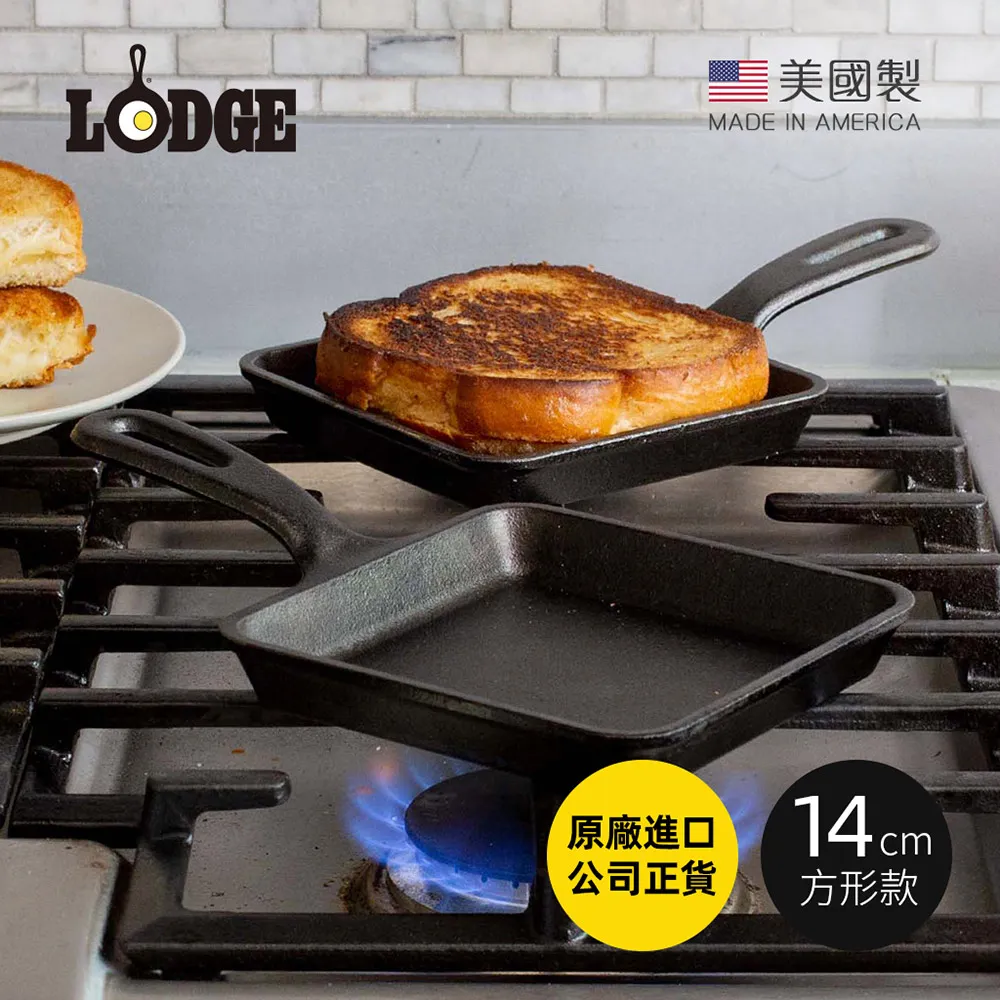 Lodge 鑄鐵方型平煎鍋5吋/12.7公分 歷史價格詳細信息