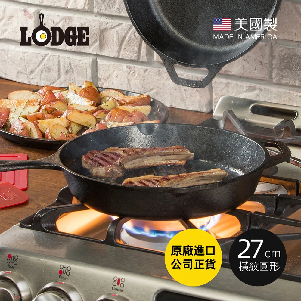 【美國LODGE】美國製圓形鑄鐵平底煎鍋/烤盤-32cm 歷史價格詳細信息