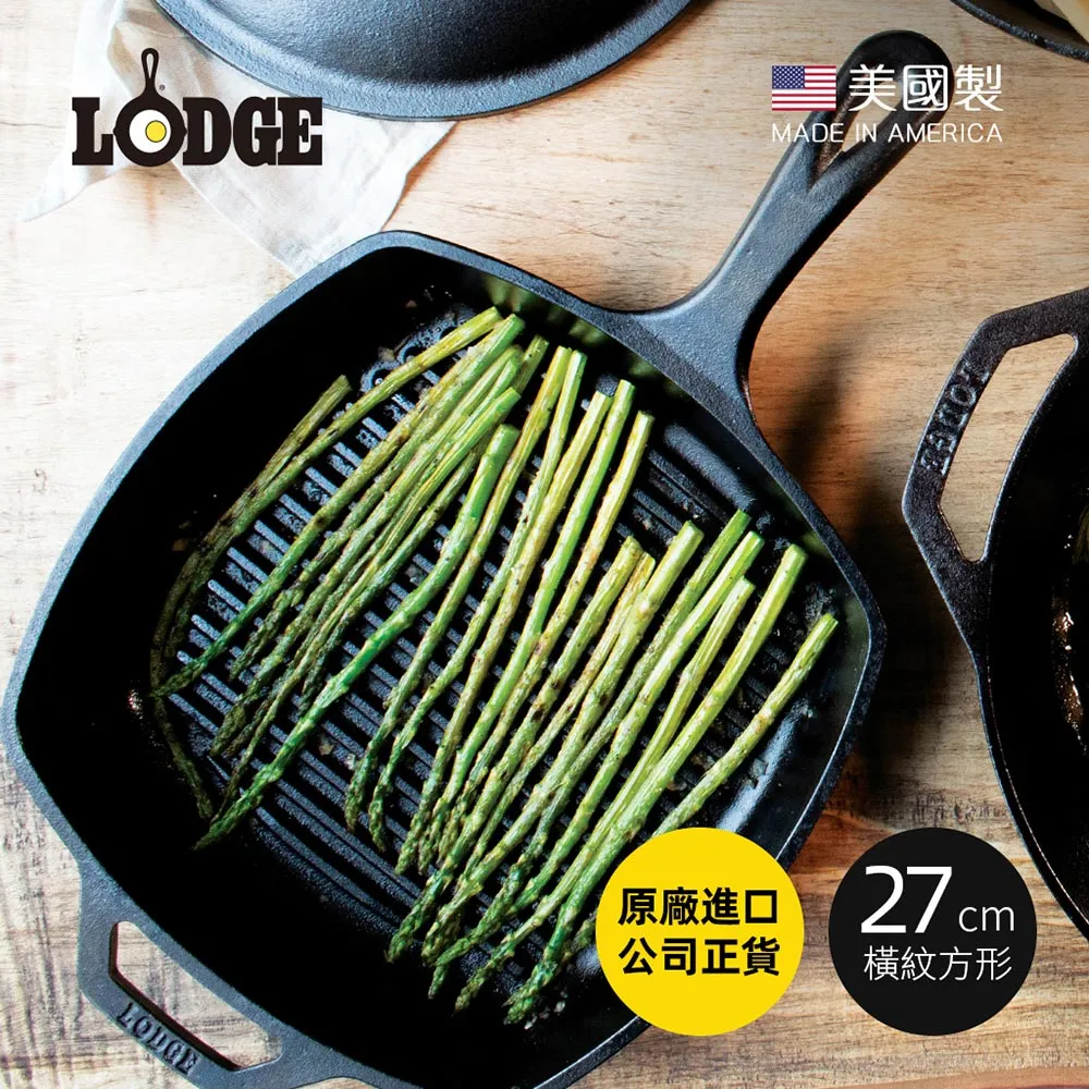 Lodge 鑄鐵方型平煎鍋5吋/12.7公分 歷史價格詳細信息