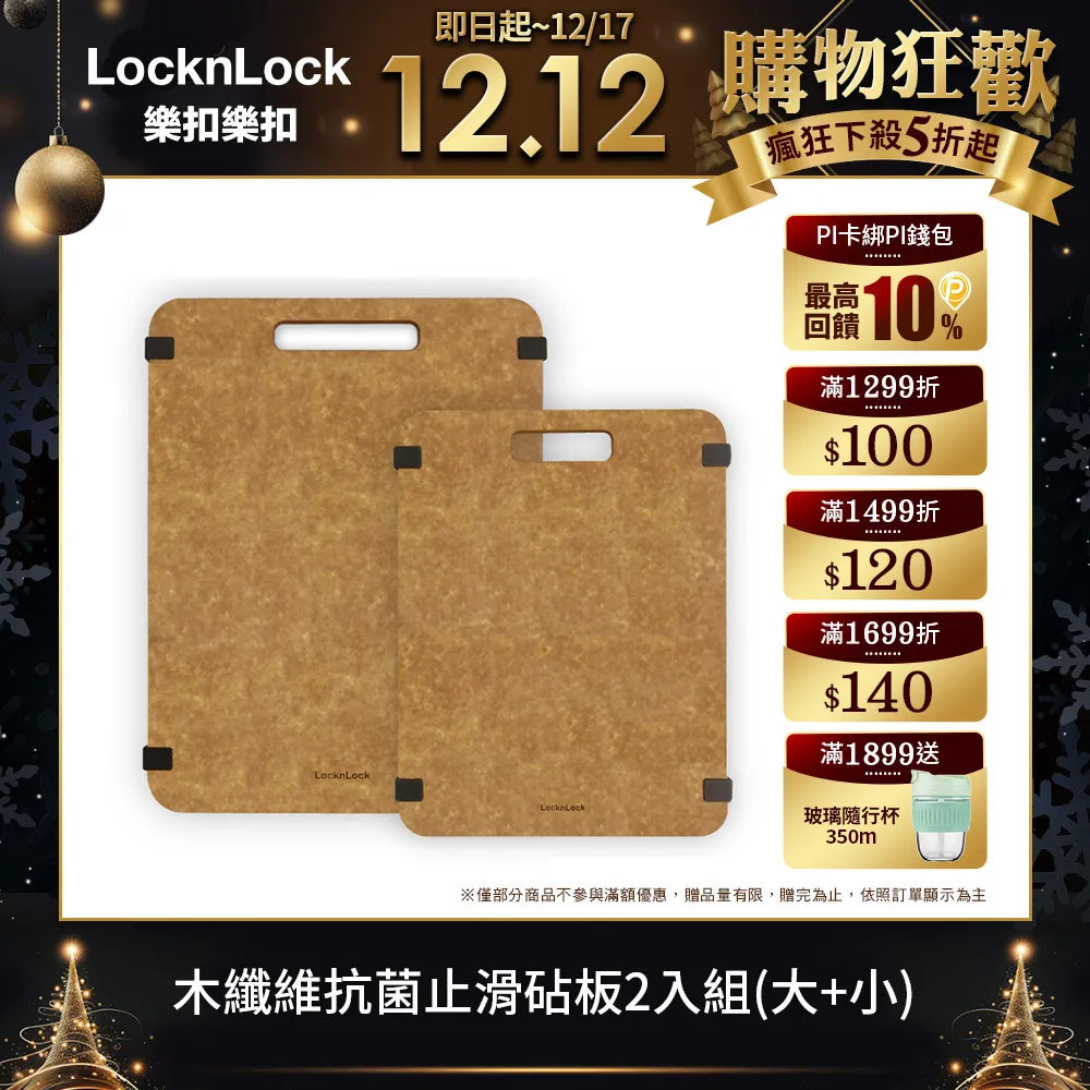 【樂扣樂扣】木纖維抗菌止滑砧板/中/方墊/含提把 (1A01-CKD002) 歷史價格詳細信息