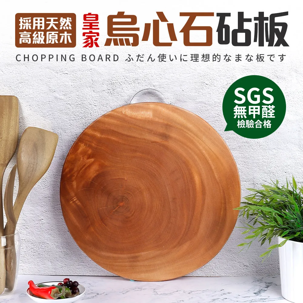 烏心石圓砧板(尺3)(390X35mm±5%)[大買家] 歷史價格詳細信息