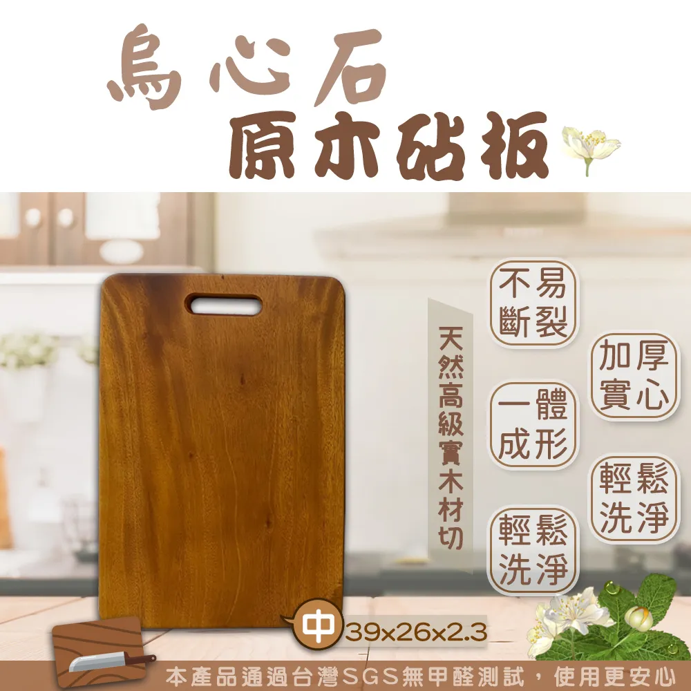 烏心石圓砧板(尺3)(390X35mm±5%)[大買家] 歷史價格詳細信息