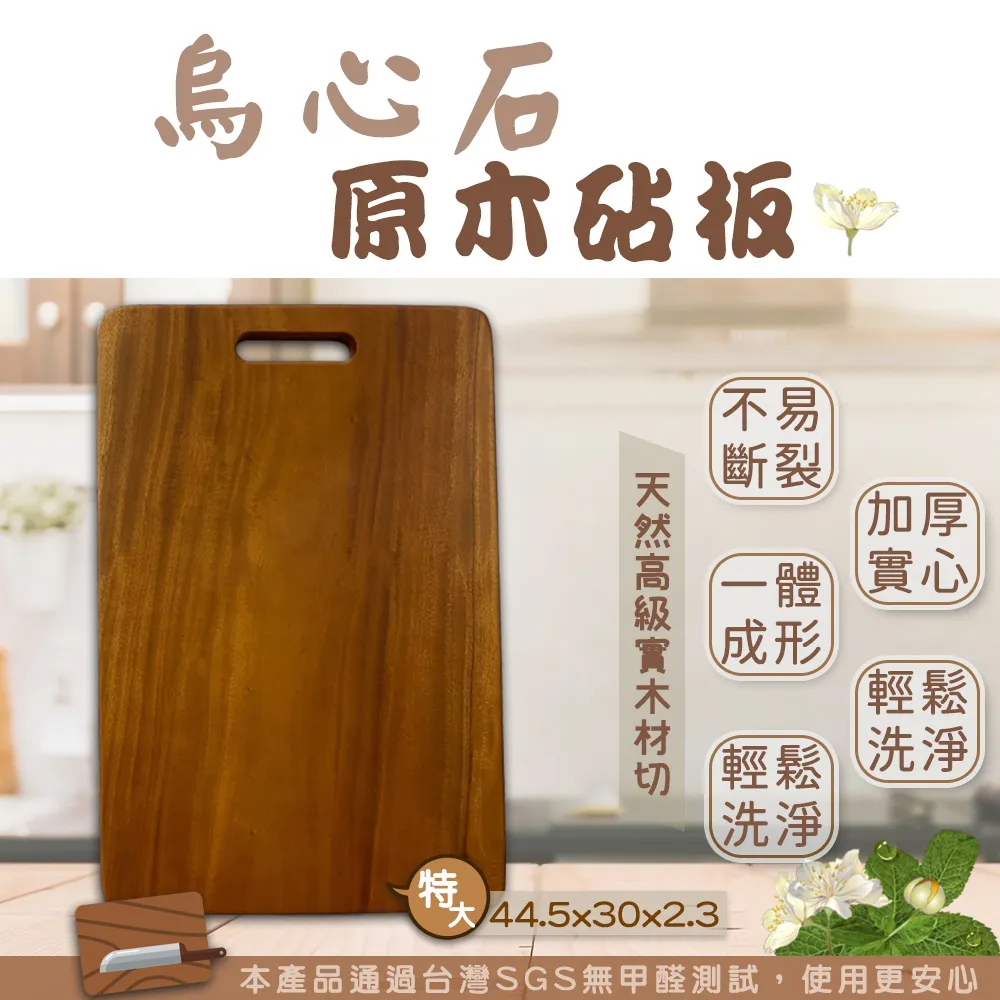 烏心石圓砧板(尺3)(390X35mm±5%)[大買家] 歷史價格詳細信息