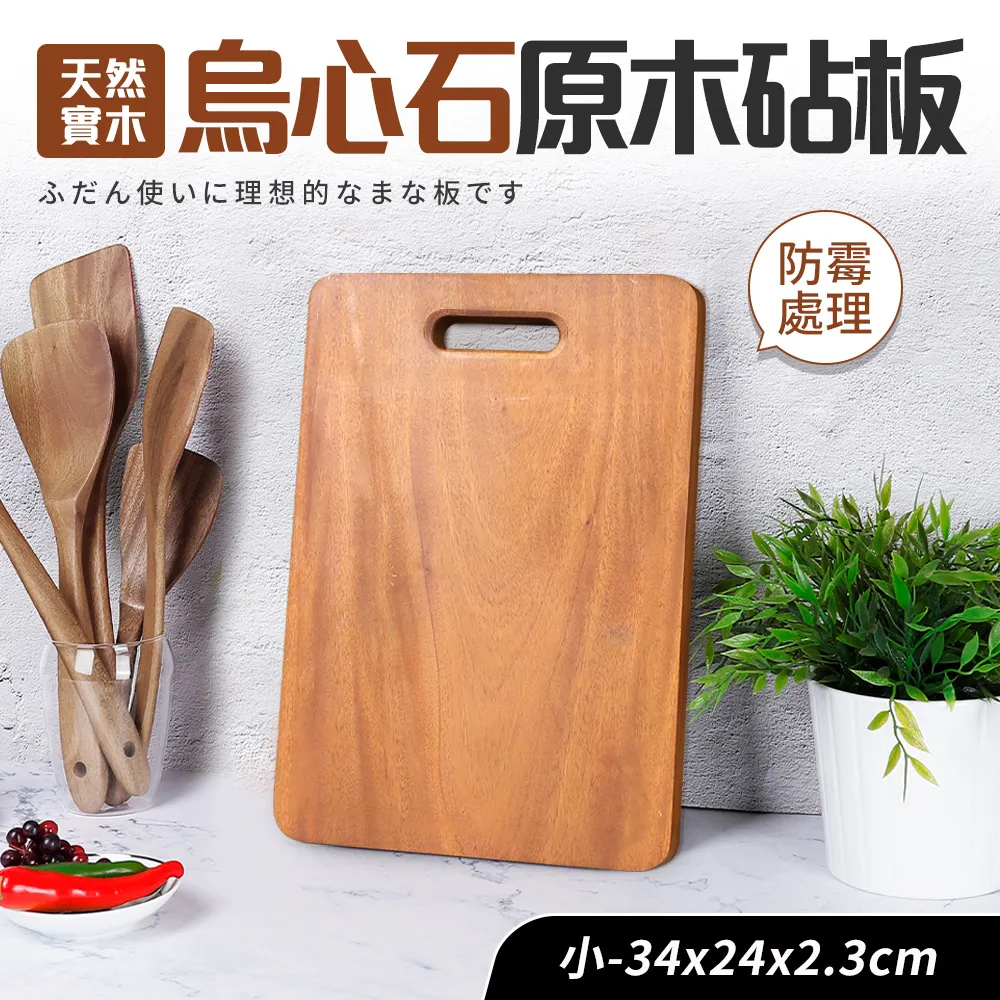 烏心石圓砧板(尺3)(390X35mm±5%)[大買家] 歷史價格詳細信息