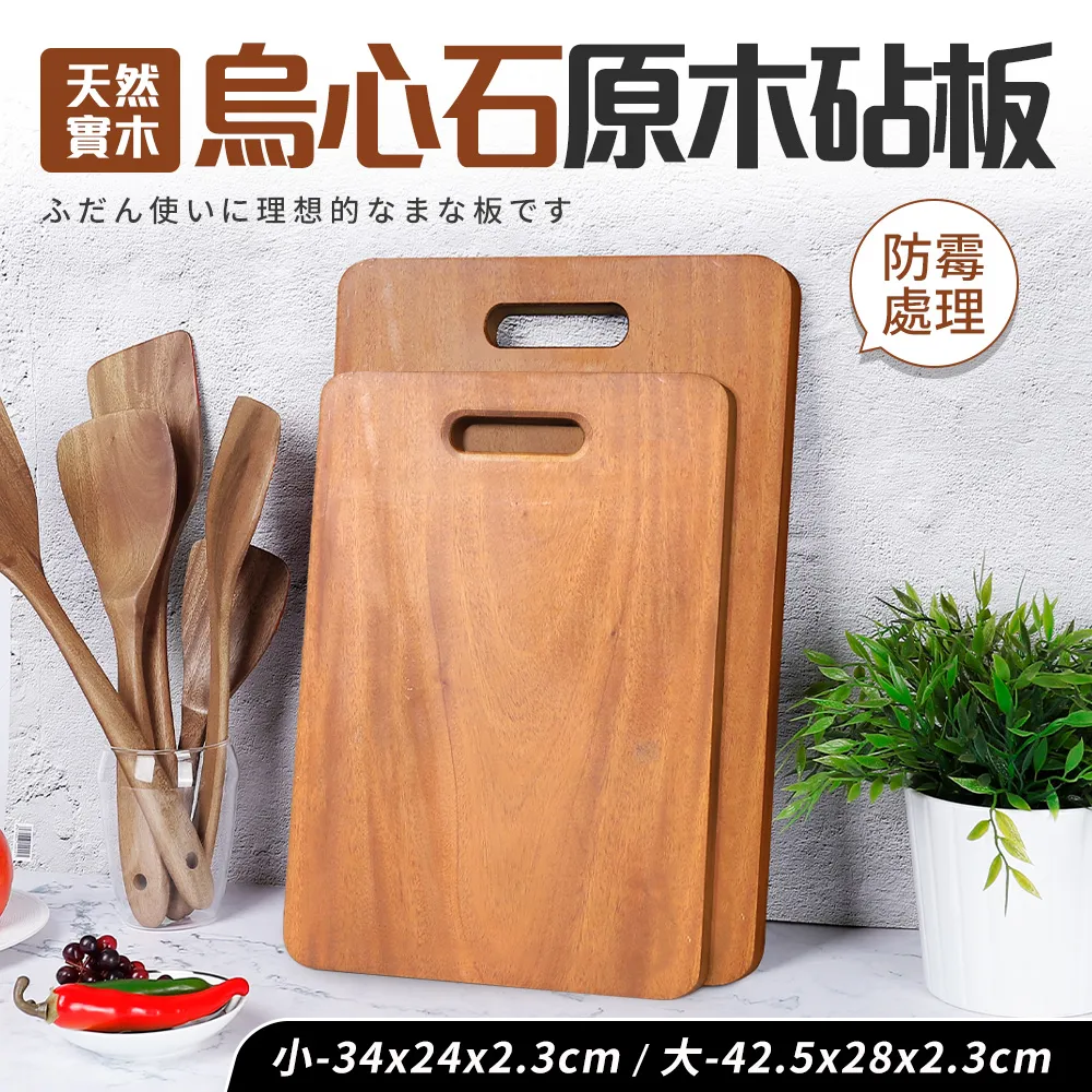 烏心石實木木板, 已做拋光上油處理, 摸起來手感極佳 歷史價格詳細信息