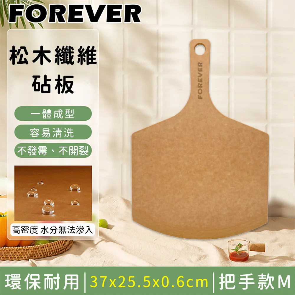 【FOREVER】松木木質砧板／防滑防霉集水溝槽設計(大)贈銀抗菌鋼刷 歷史價格詳細信息