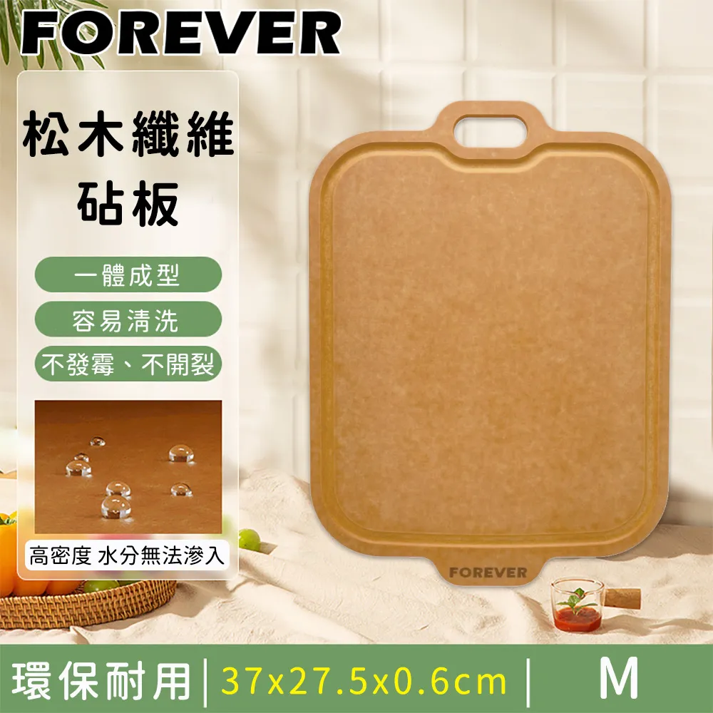 【FOREVER】松木木質砧板／防滑防霉集水溝槽設計(大)贈銀抗菌鋼刷 歷史價格詳細信息