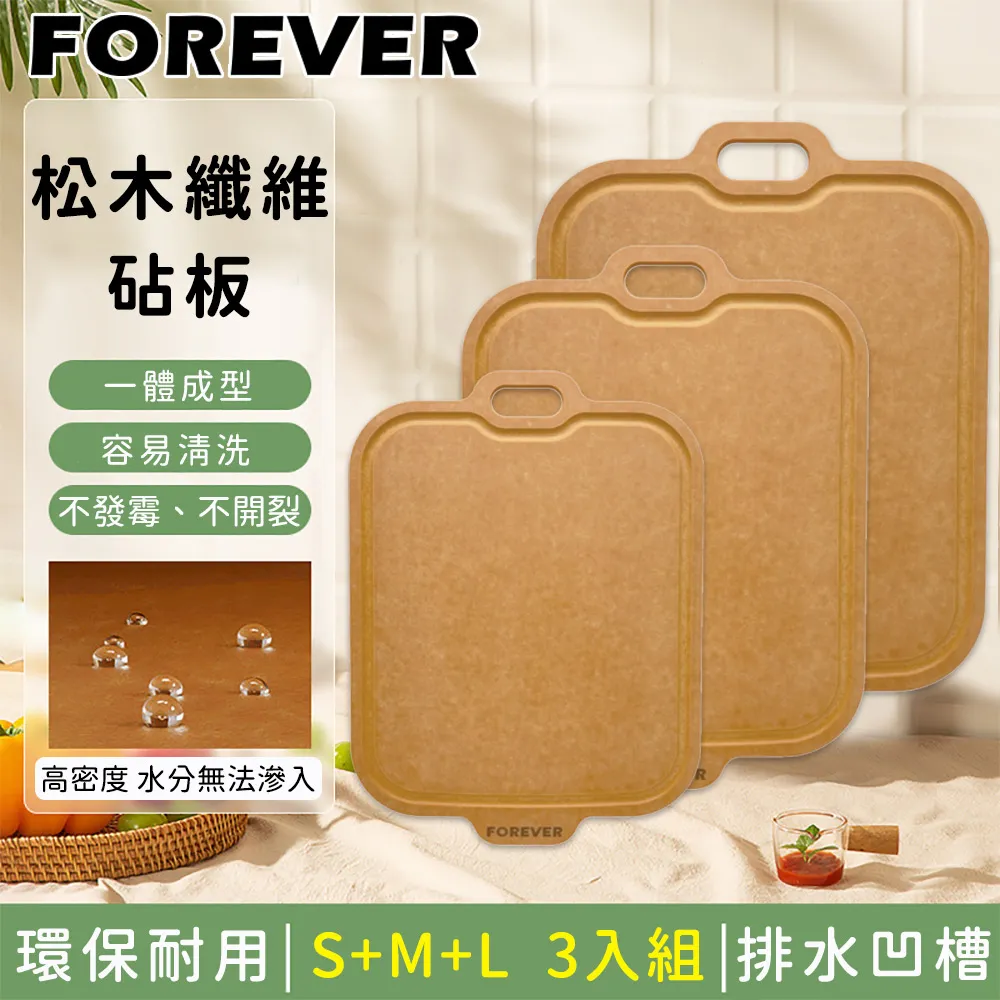 松木纖維砧板 抗菌砧板 防霉砧板 砧板 切菜板 木砧板 菜板 粘板 沾板 切菜板砧板 廚具 餐廚用具g6叮噹貓 歷史價格詳細信息