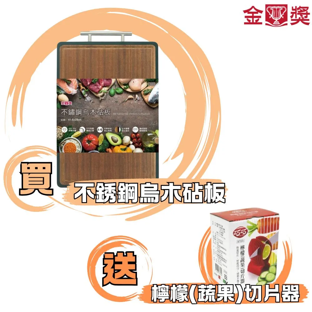 【金獎】不鏽鋼複合砧板 大 49x33x1.6cm 歷史價格詳細信息