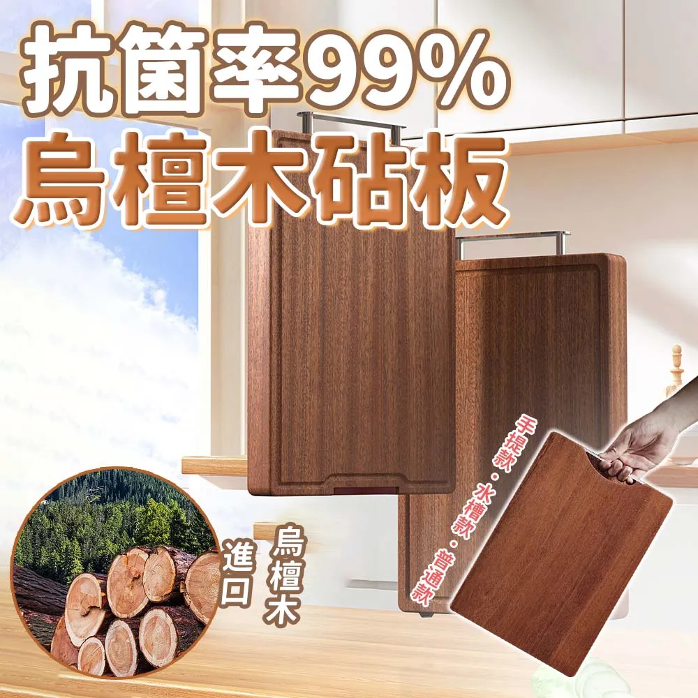 烏檀木實木砧板圓形整木佔板切菜板案板無漆無蠟家用和面板粘板 歷史價格詳細信息