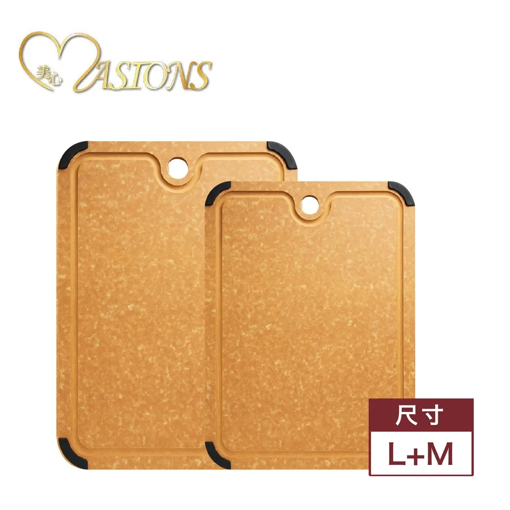 【MASIONS 美心】ECOWOOD 美國松木不發霉砧板-L+L 歷史價格詳細信息