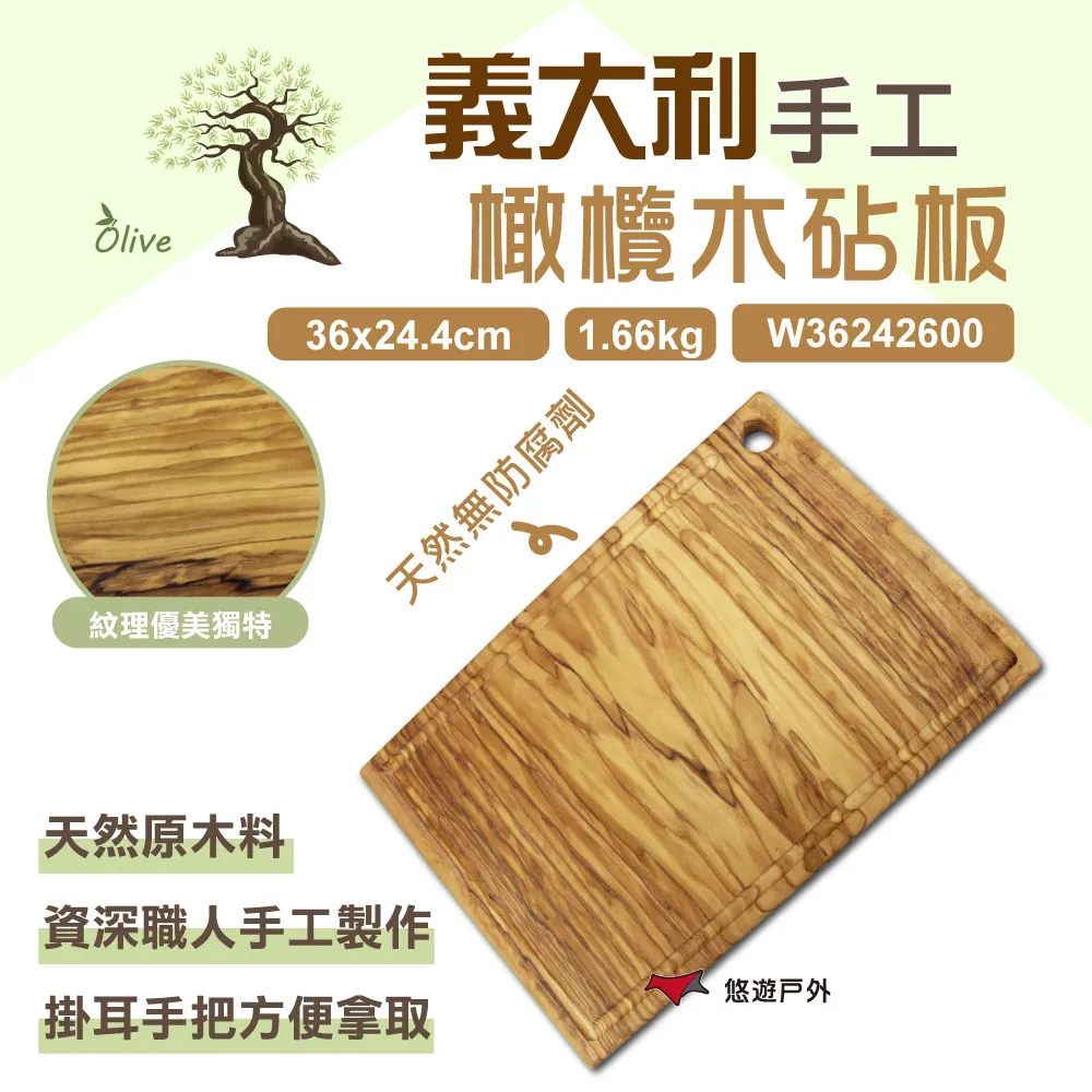 Olive 義大利橄欖木砧板 Trangia 煮飯神器 便當盒可用【露營狼】【露營生活好物網】 歷史價格詳細信息