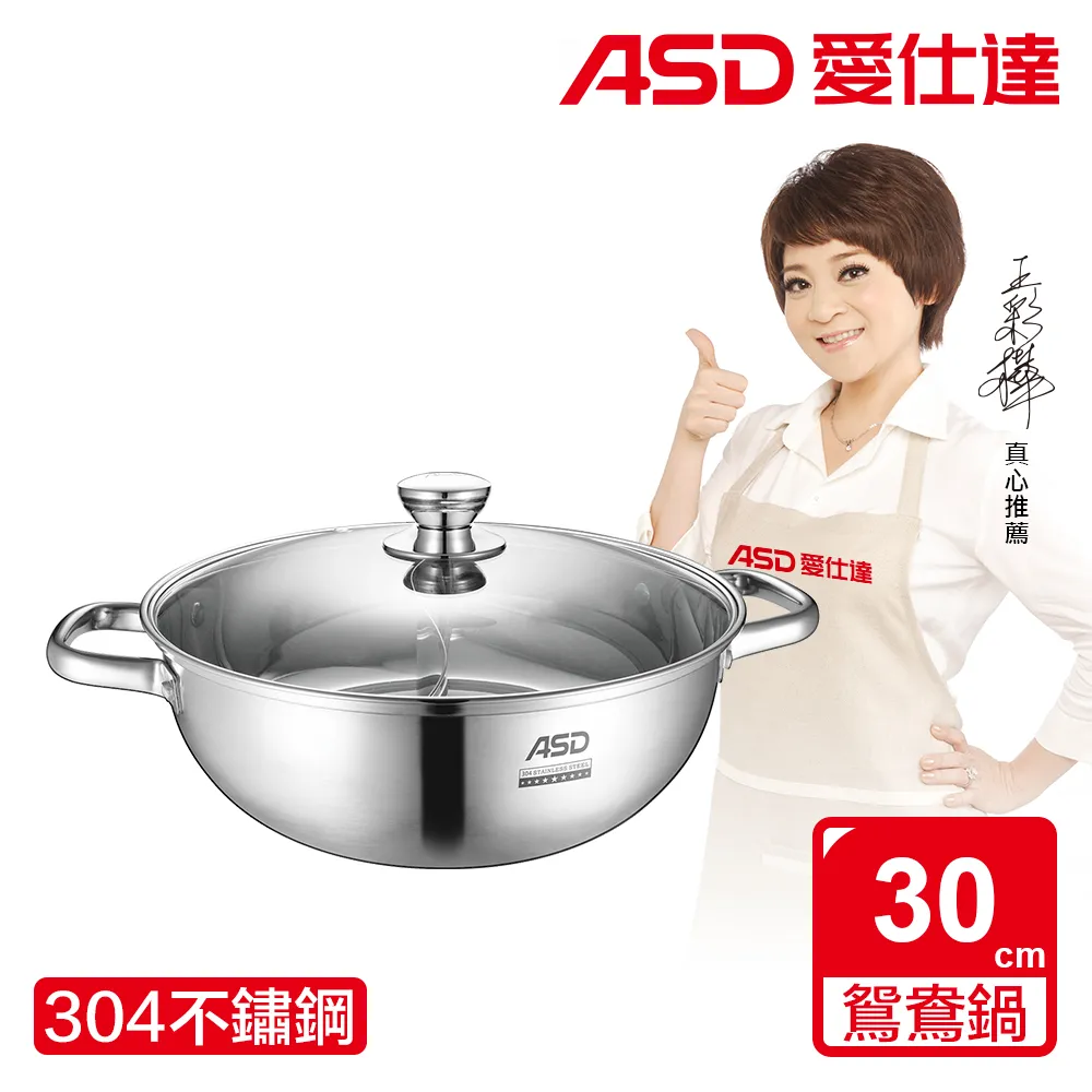 ASD 不鏽鋼鴛鴦火鍋30cm 1個【家樂福】 歷史價格詳細信息