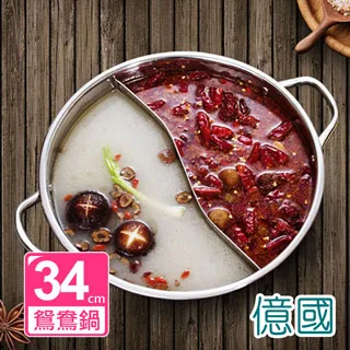 家用電磁爐不鏽鋼鴛鴦鍋雙耳加厚火鍋專賣店販售36公分7-8人使用(F1010-36) 歷史價格詳細信息