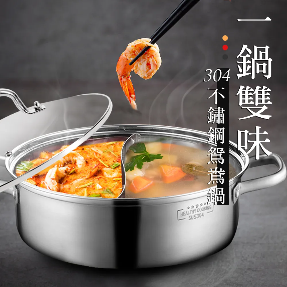 魔法瓶嚴選 304不鏽鋼洗米洗菜盆+調料盆30cm 歷史價格詳細信息