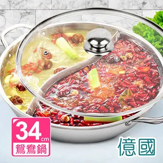 億國鍋具-家用電磁爐不鏽鋼鴛鴦鍋雙耳加厚火鍋專賣店販售34公分7-8人使用(含鍋蓋) F1011-34 歷史價格詳細信息