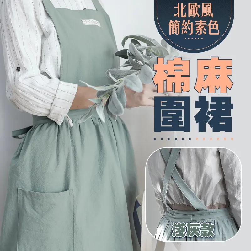 [Hutte vie] 北歐風棉麻百褶圍裙-綠色 歷史價格詳細信息