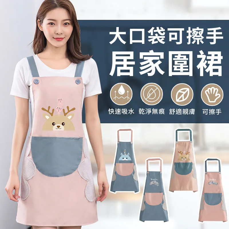 圍裙 粉紅色水手服角色扮演學生制服-愛衣朵拉C030 歷史價格詳細信息