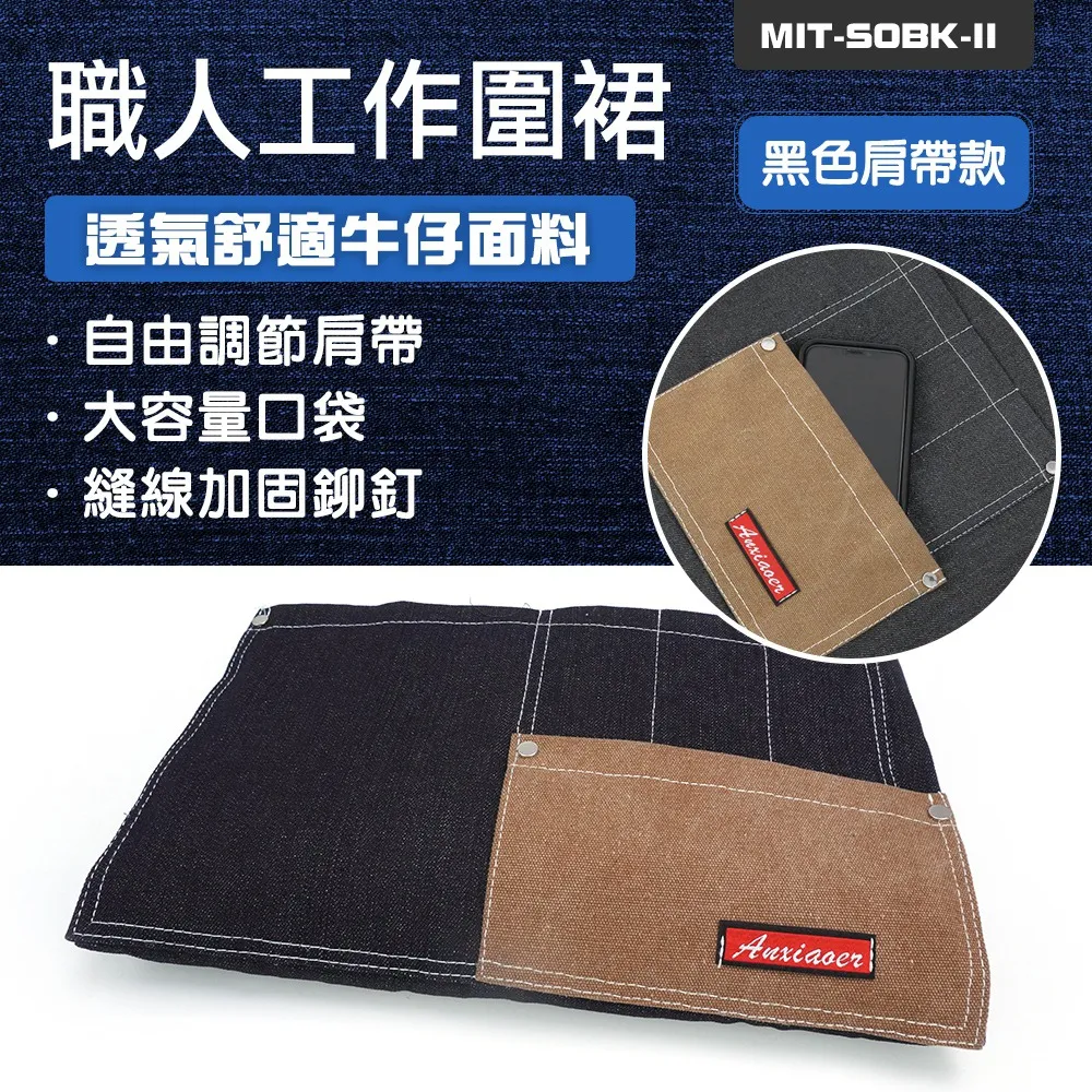 職人工作圍裙黑色肩帶款 B-SOBK-II 歷史價格詳細信息