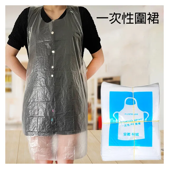 PS MALL一次性圍兜 嬰兒 拋棄式 防水 圍兜 10入組 歷史價格詳細信息