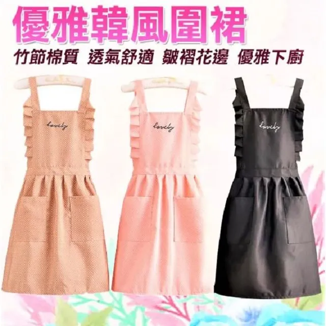 【公主風】韓版 圍裙 廚房圍裙 咖啡圍裙 竹節棉圍裙 美甲工作服 夏季薄款圍裙 歷史價格詳細信息