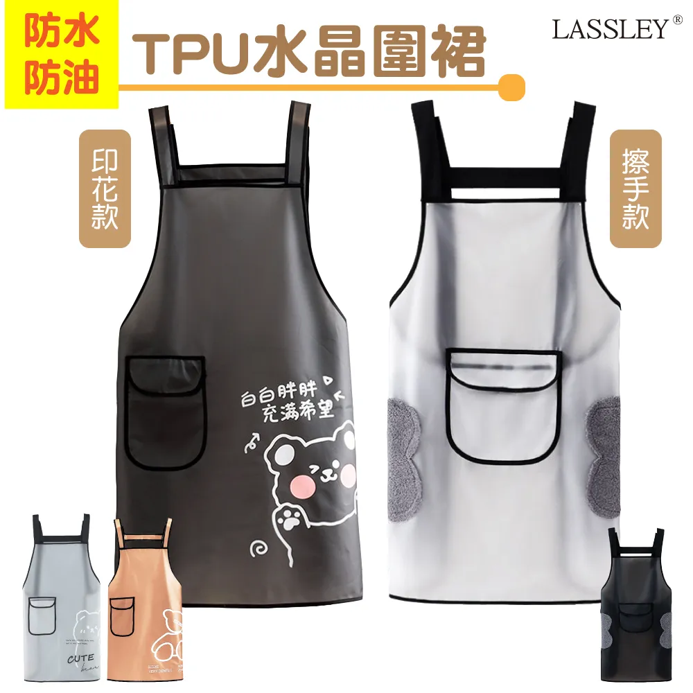 防油擦手圍裙【小麥購物】24H出貨台灣現貨【Y640】圍裙 廚房用具 烘焙 擦手巾 防水 防油 背心 下廚 做飯 料理 歷史價格詳細信息