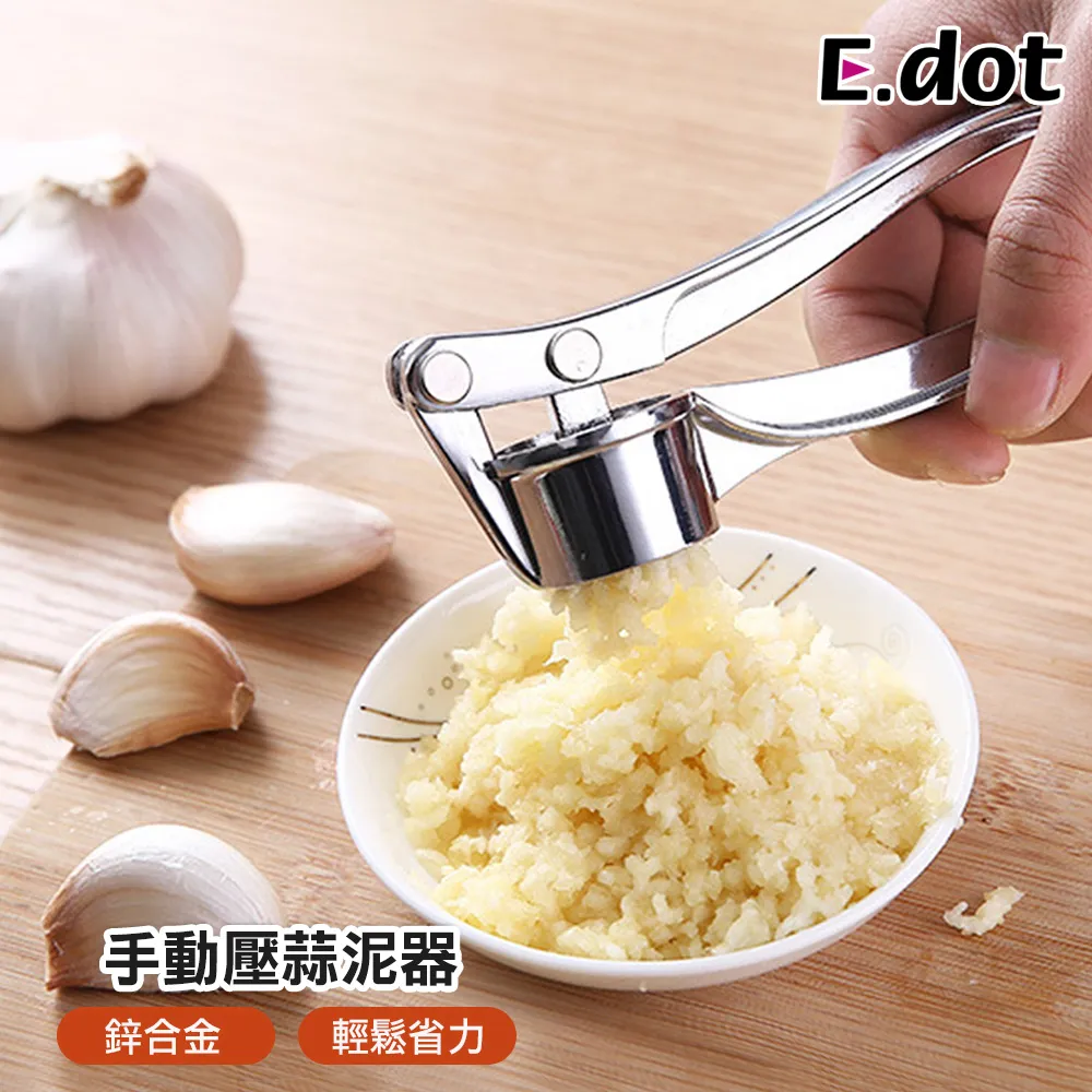 【E.dot】不鏽鋼壓蒜器 歷史價格詳細信息
