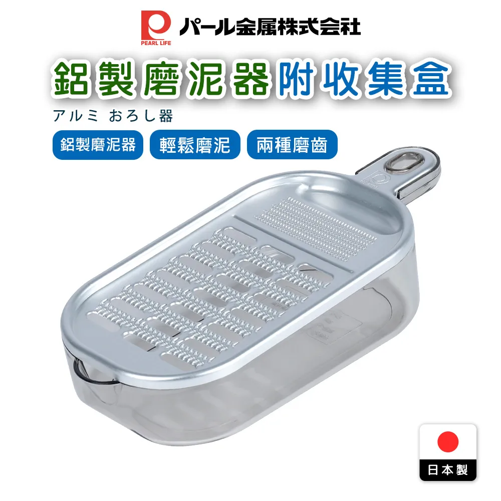 PEARL 日本製 附烤網烤盤 TAK-HB4511 歷史價格詳細信息