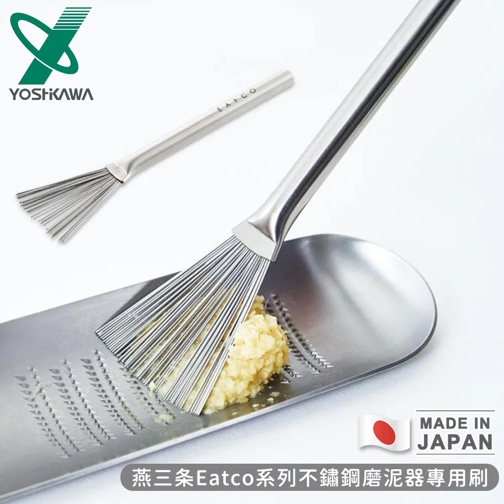 【YOSHIKAWA】日本製燕三條Eatco系列不鏽鋼手持刨絲器 歷史價格詳細信息