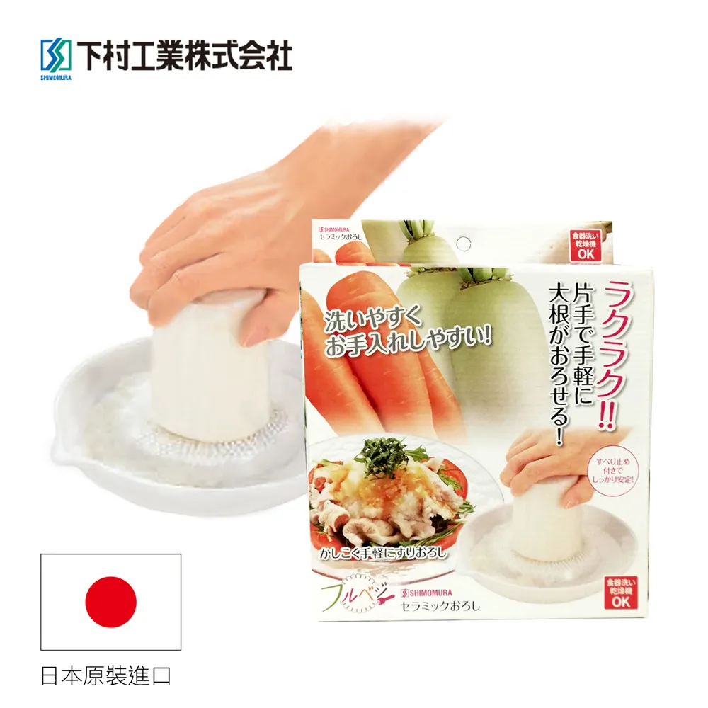 【日本下村】陶瓷磨泥器《泡泡生活》日本製 瓷器 歷史價格詳細信息