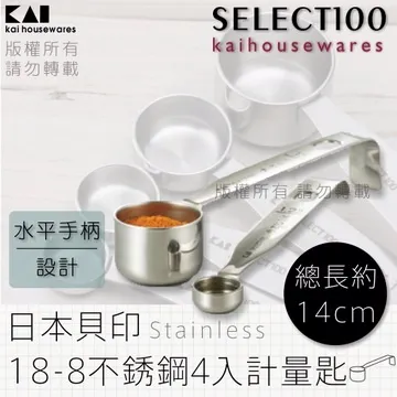 《KAI貝印》創意陶瓷壓檸檬器-大 歷史價格詳細信息