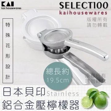 《KAI貝印》創意陶瓷壓檸檬器-大 歷史價格詳細信息