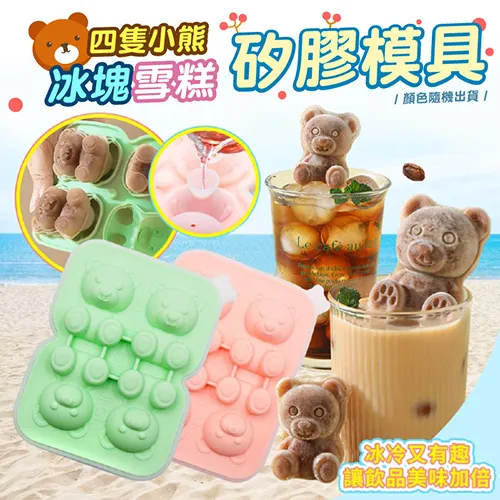 小熊冰塊矽膠模具-輕鬆脫模 小熊火鍋湯底 3D立體小熊S號、M號、L號 歷史價格詳細信息