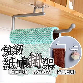 廚房紙巾架免打孔櫥櫃用紙掛架子保鮮膜袋收納家用懶人抹布捲紙架 歷史價格詳細信息