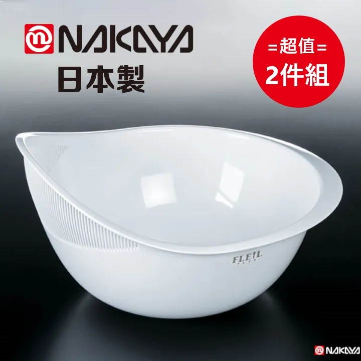 日本製【Nakaya】K5382 瀝水藍-紅色 2,100mL 超值2件組 歷史價格詳細信息