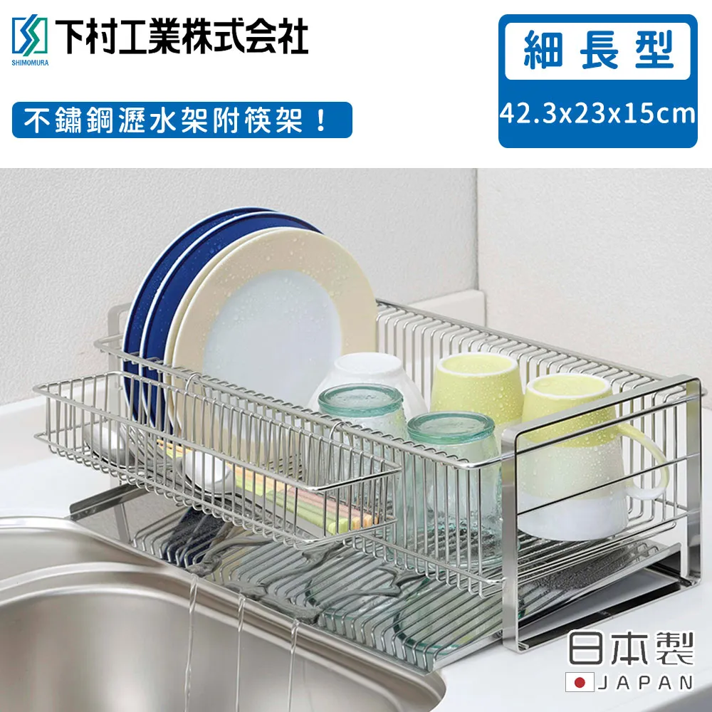 【日本下村工業】日本製不鏽鋼細長形打蛋器4入組 歷史價格詳細信息