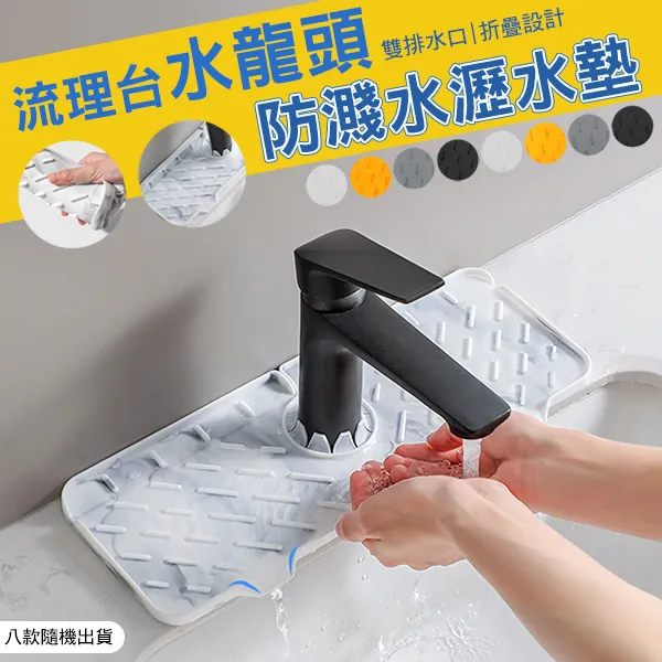 水龍頭台面墊洗手台洗漱台水池窄邊瀝水墊衛生間廚房硅藻泥吸水墊【Misaki精品】 歷史價格詳細信息