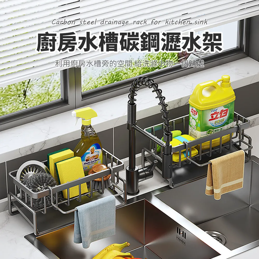 【SUNORO】廚房水槽碳鋼瀝水架 海綿菜瓜布收納架 抹布掛架 浴室置物架(斜型自動排水/水槽置物架) 歷史價格詳細信息