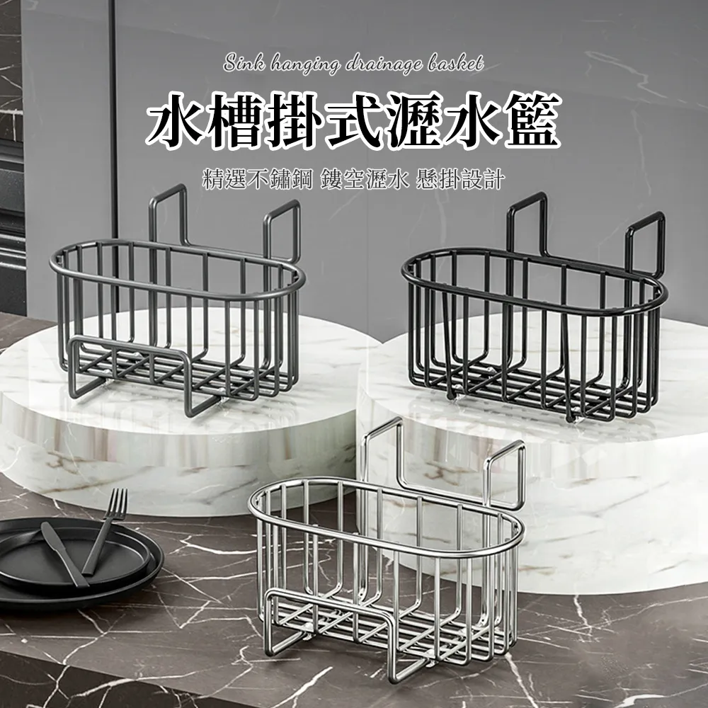 【SUNORO】廚房水槽碳鋼瀝水架 海綿菜瓜布收納架 抹布掛架 浴室置物架(斜型自動排水/水槽置物架) 歷史價格詳細信息