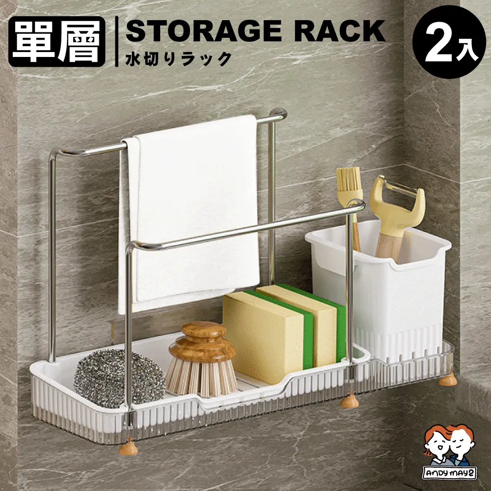 瀝水置物架 蝦皮團購【小麥購物】24H出貨台灣現貨【Y064】筷子收納盒 廚房 瀝水架 杯架 碗盤架 筷架 置物架 筷子 歷史價格詳細信息