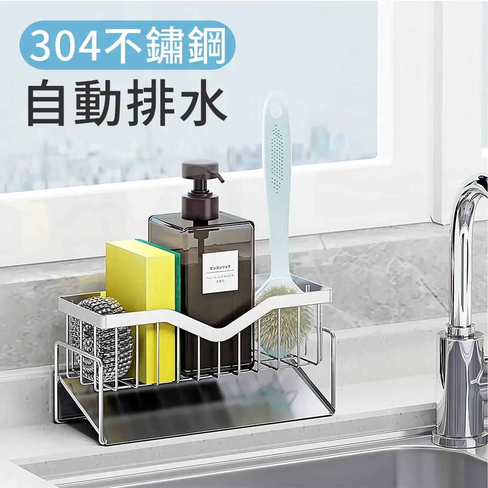 304不鏽 瀝水架  菜瓜布架 廚房瀝水架 瀝水盤 瀝水籃 海綿瀝水架 水槽瀝水架 廚房收納 菜瓜布瀝水架 歷史價格詳細信息