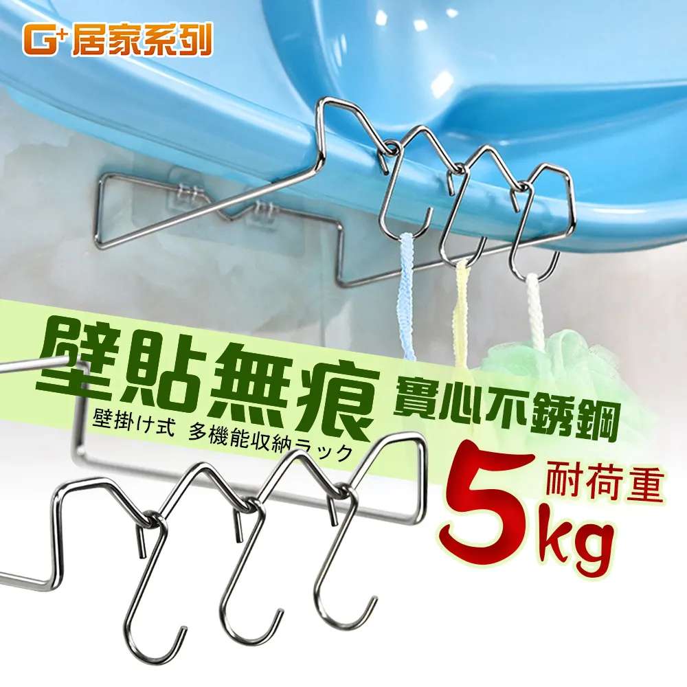 無痕臉盆掛勾【00294】 掛臉盆架 掛架 收納 浴室 壁掛 無痕 免釘 歷史價格詳細信息