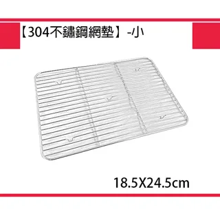 304不鏽鋼瀝油烤盤-16cm(附烤架) 歷史價格詳細信息