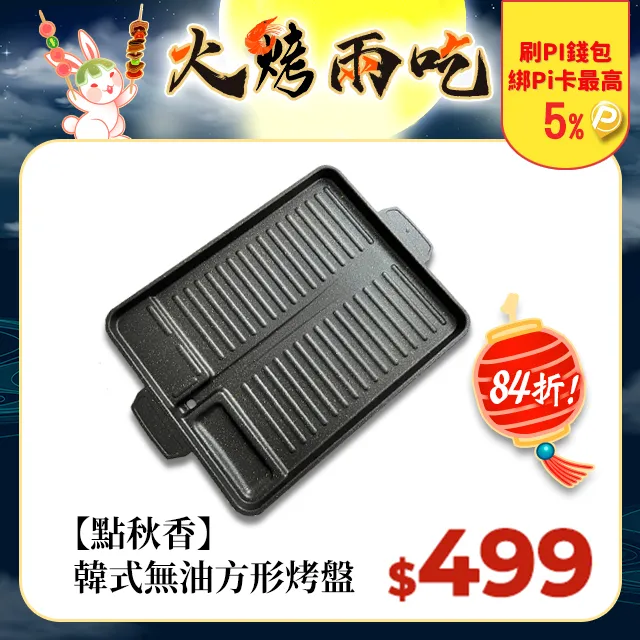 【點秋香】方形16CM氣炸鍋料理紙托盤 50入 歷史價格詳細信息