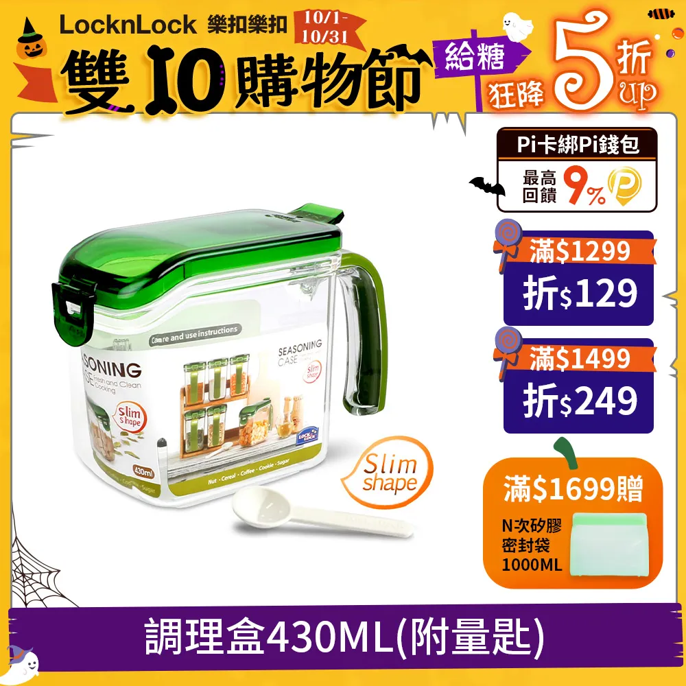 【樂扣樂扣】 調味盒4入/6入/8入組(附木製層架、蝦皮團購) 歷史價格詳細信息